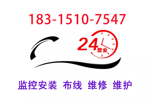 璧山區(qū)監(jiān)控安裝